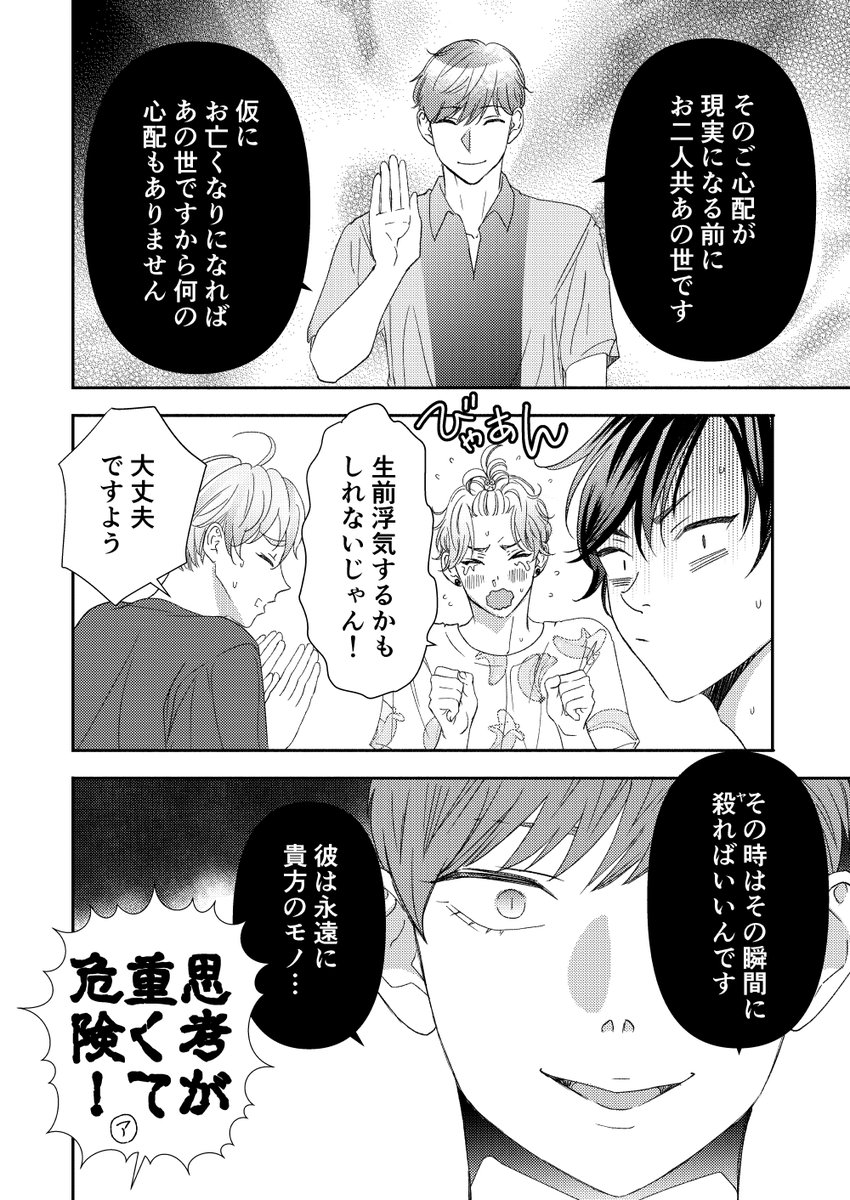 受けが4人集まって慰め合う飲み会🍺(4/4)

#創作BL
#エプメン 