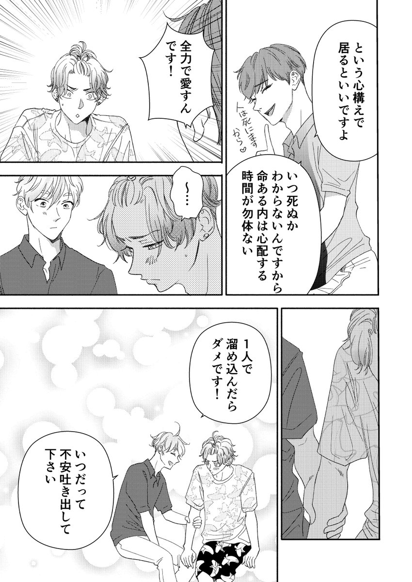 受けが4人集まって慰め合う飲み会🍺(4/4)

#創作BL
#エプメン 