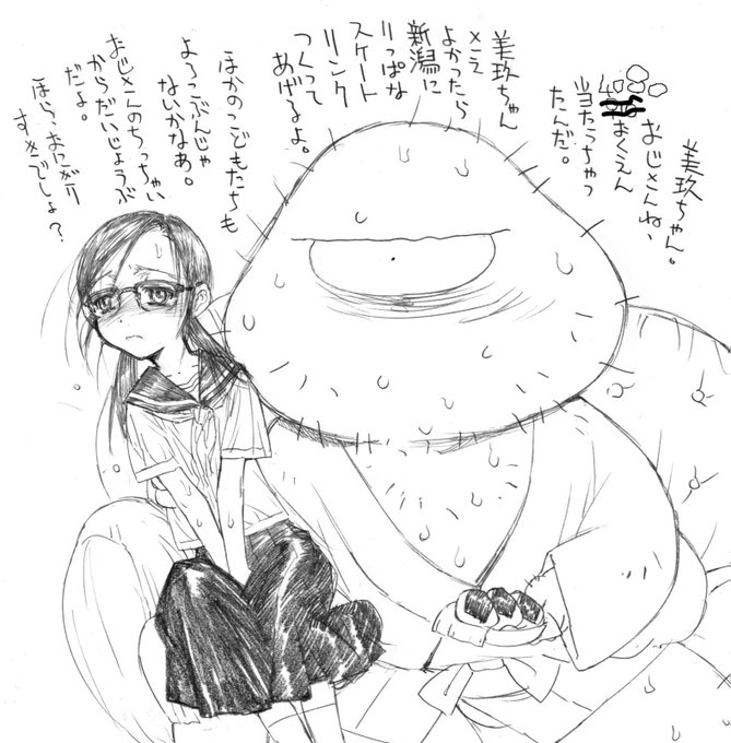 俺の美玖に俺の美玖にりっぱなぴかぴかのスケートリンクをつくってあげるという約束を叶える日が近いのかもしれぬ。BIGが、BIGがまた当たった。三等4,080円。わたしのゆびさきは美玖の腹筋にとどいているぞ!とどいてません。 