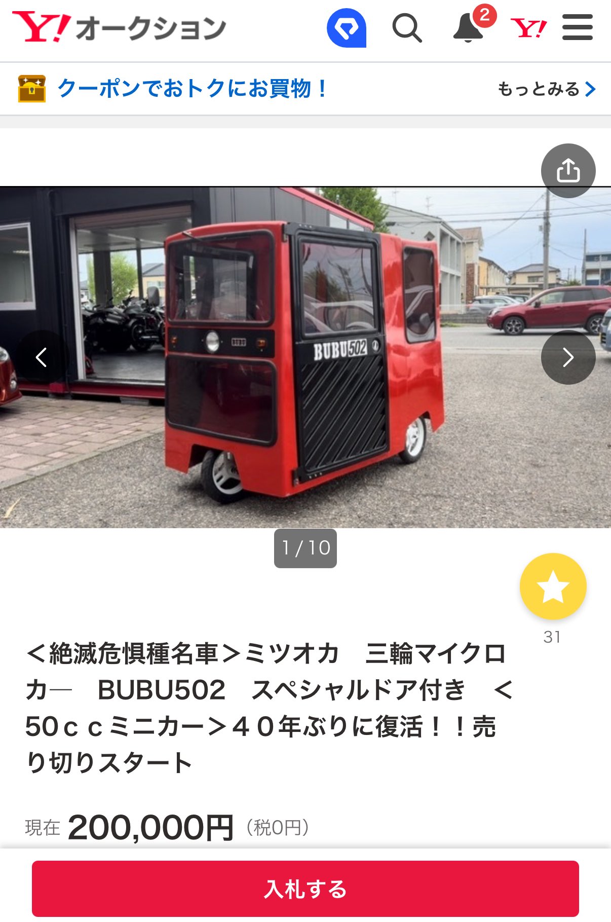 【mofu_mofuページ】3点おまとめセット mofusand 立つふせん(えびにゃん ふきだし) | mofusandもふもふ