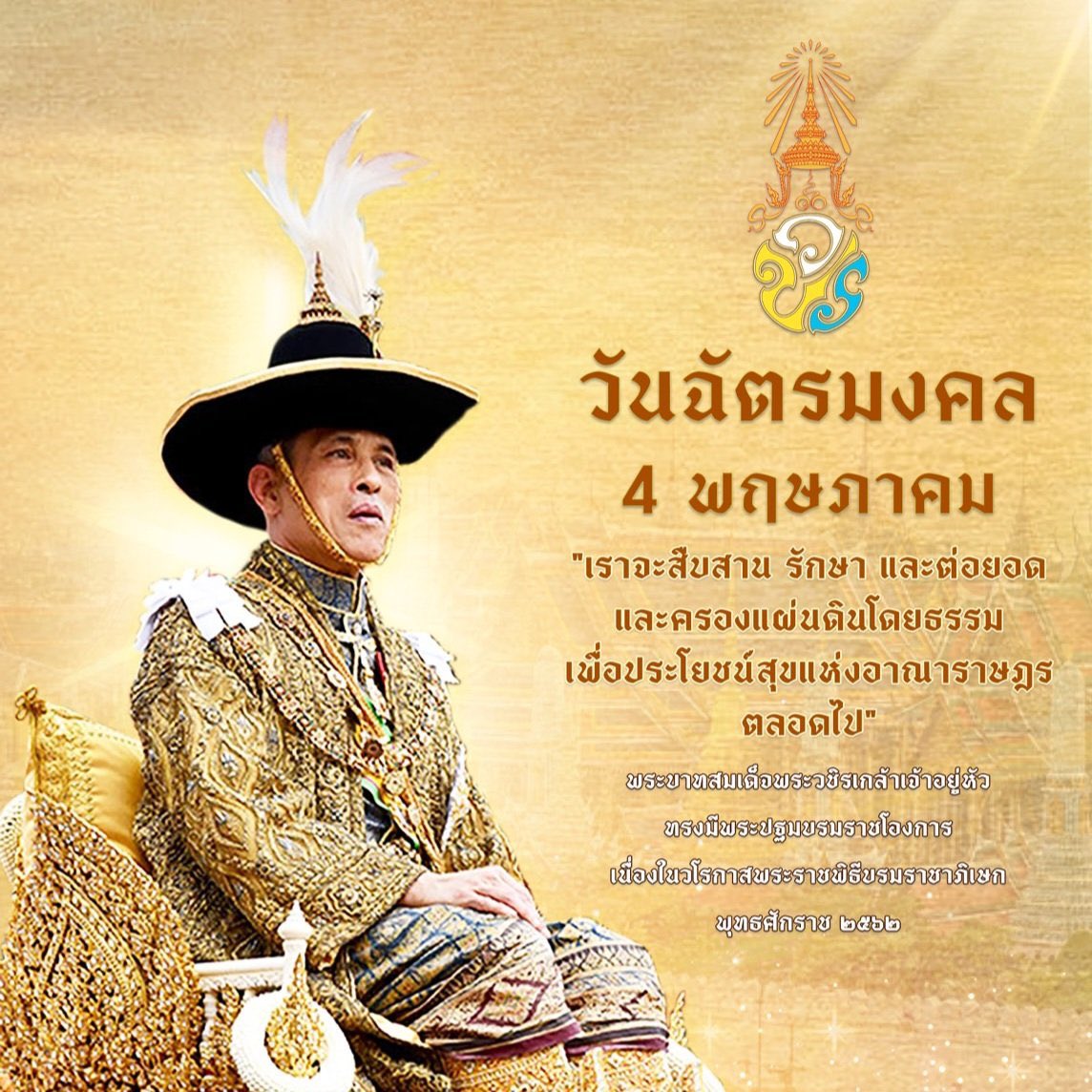 Poothanate Hongmanop tweet media