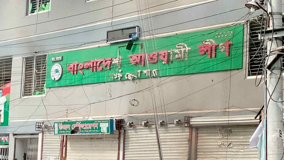 নওগাঁয় পরিত্যক্ত আওয়ামী লীগ কার্যালয় থেকে যুবকের মরদেহ উদ্ধার