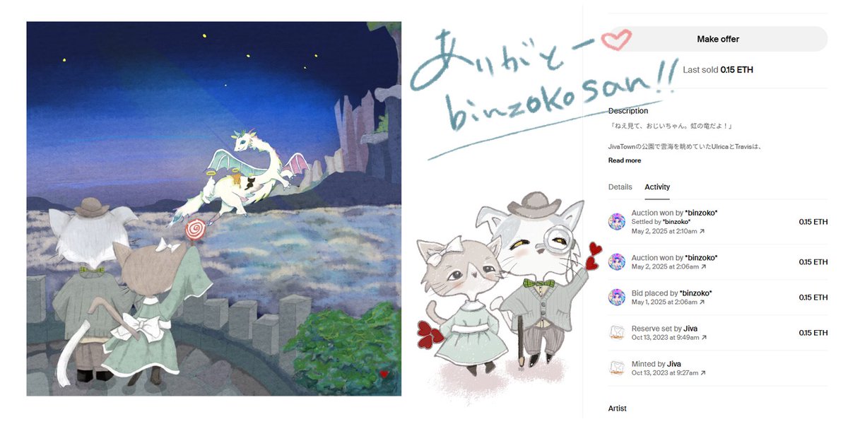 【#JivaCAT Artworks #14:NewFriends】

びんぞこ(<a href="/Binzoko_NFT/">🐱binzoko🐾</a>)さん、お迎えありがとうございました！
今までもたくさん応援していただいて、本当に嬉しいです！❤️🥰✨
これからもゆっくりではありますが頑張っていくつもりです！

本当にありがとうー！❤️❤️🐈🐈‍⬛✨✨