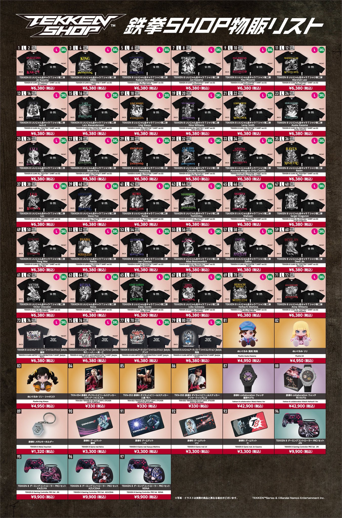 鉄拳　ファラン　グッズ　セット 公式】鉄拳8 ＠鉄拳プロジェクト on X: 