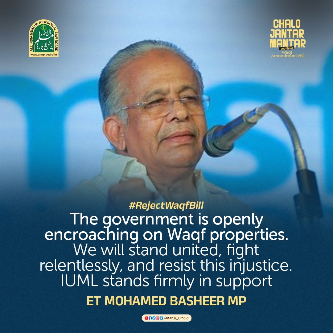 Official_Adv_MG's tweet photo. #WithdrawWaqfAmendments
#SaveWaqfSaveConstitution https://t.co/DDJ6fvvgf0