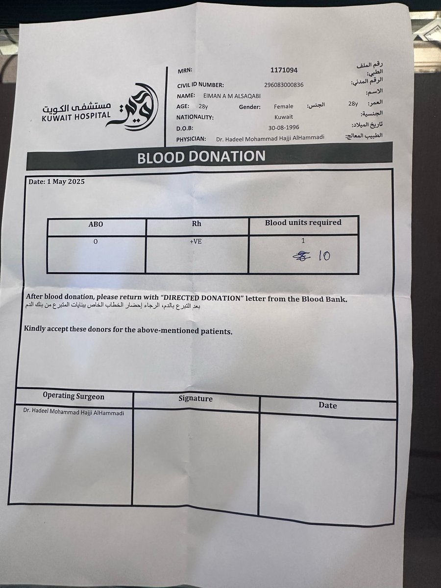 السلام عليكم 

الاسم : ايمان الصقعبي 

اللي يقدر  جزاكم الله خير 
 البنت حالتها حرجة  من بعد الولاده

تحتاج ١٠ أكياس دم وحالياً بالعناية المركزه

و تقبل أي فصيلة دم

 الدال على الخير كفاعله 

الرجاء النشر و تبرع