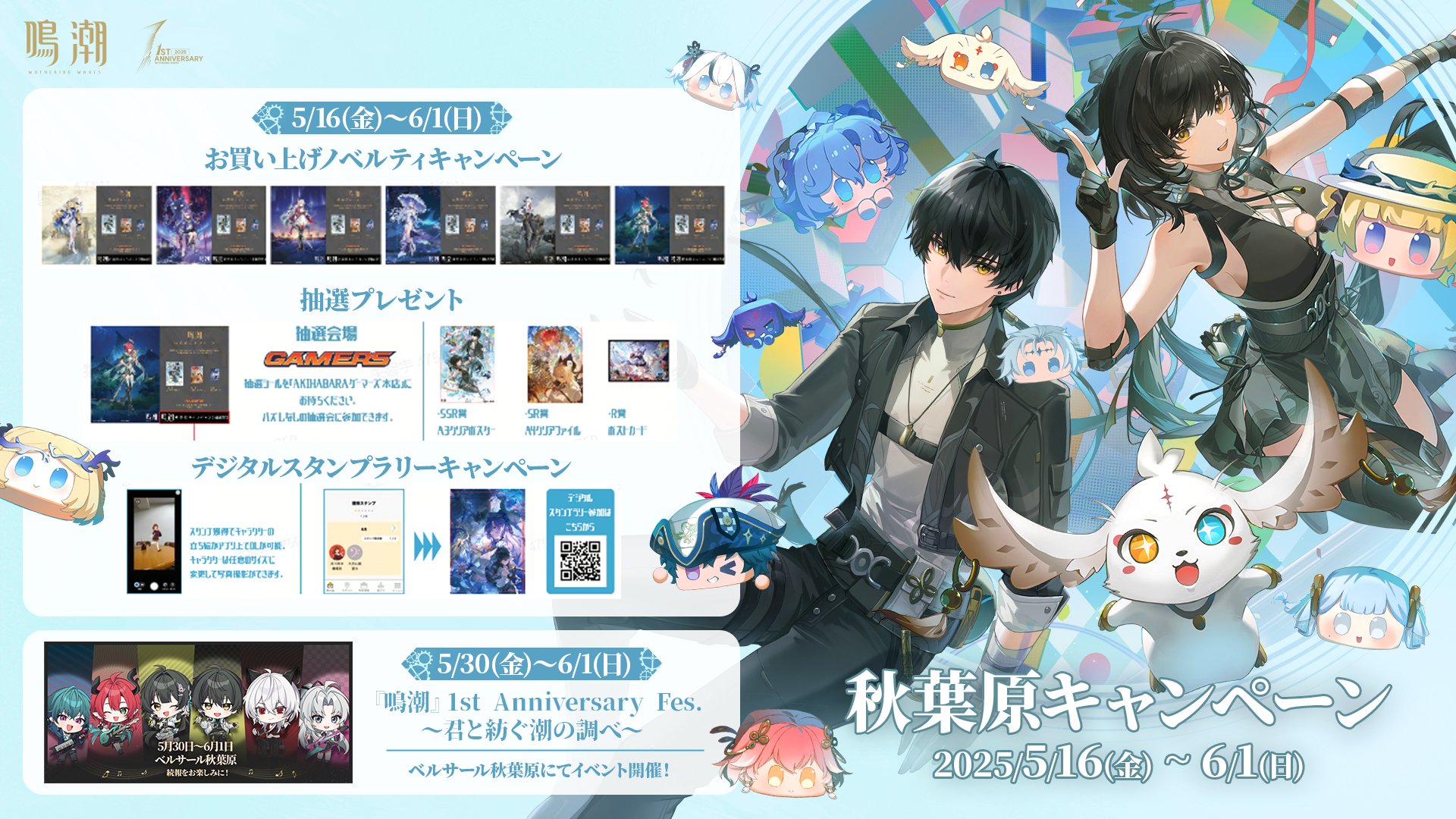 鳴潮 (Wuthering Waves) グッズ販売情報 (@WW_meicyo_goods) / X