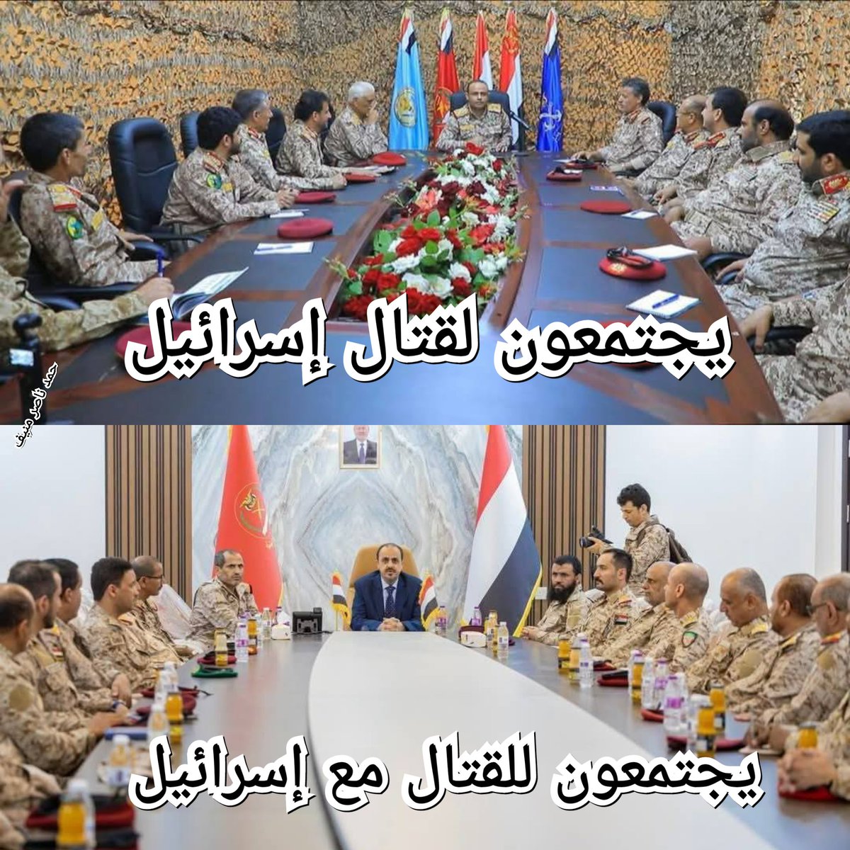 قامة القيامة وأنكشف المستور 
ناس تجتمع لتخطط لقتال إسرائيل 
وناس تجتمع لتخطط للقتال مع إسرائيل