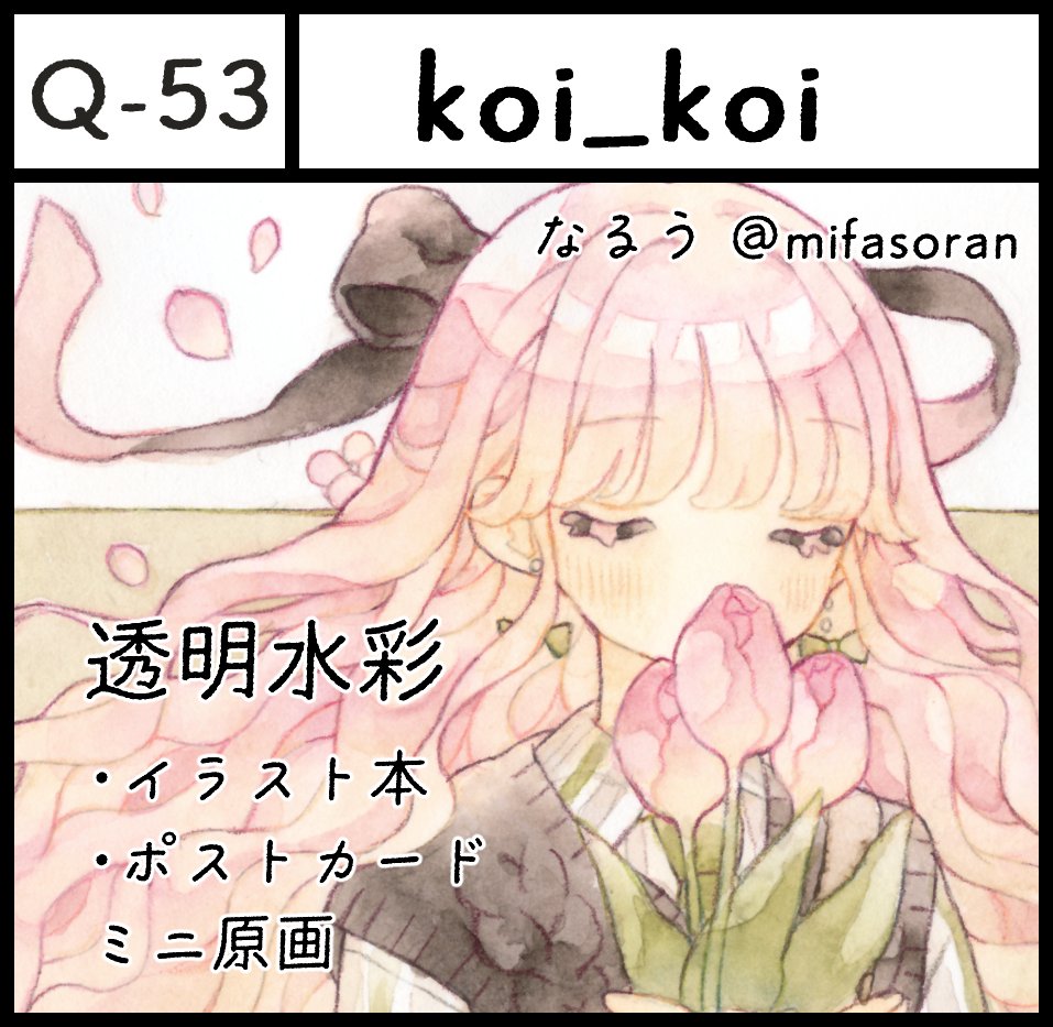mifasoran's tweet image. 5/25（日）に開催される、関西コミティアの参加させていただく予定です！ 頑張って新しい本作っていきます🌷.*
 #関西コミティア73