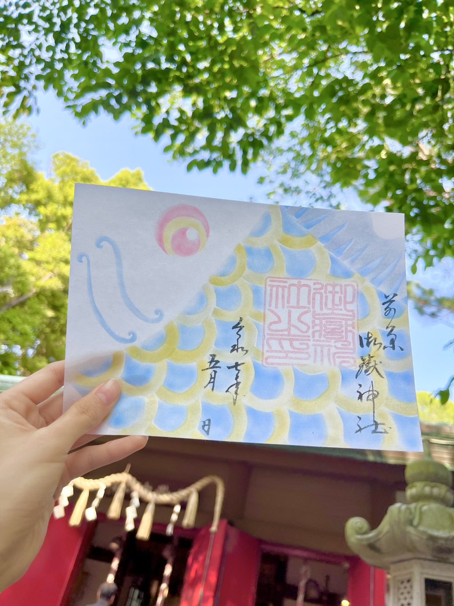 mitakejinja's tweet photo. 【限定御朱印】端午の節句御朱印「こいのぼり」【5月5日〜　前原御嶽神社(千葉県)】｜ホトカミ https://t.co/sA9Rnlu4IK #ホトカミ https://t.co/nqTh7hwz6y