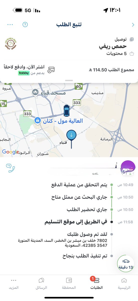 Memamall's tweet photo. @ToYouKSA لماذا لا يتم منع المطاعم التي تتاخر في الالتزام بوقت التسليم https://t.co/8rrTRp0kvR