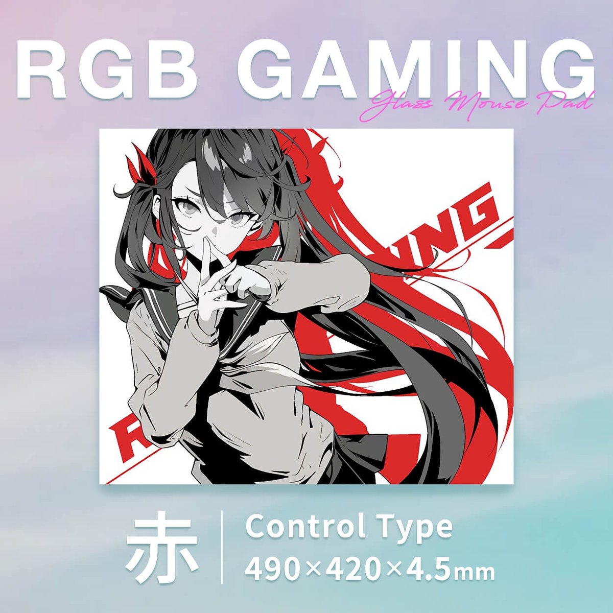 RGB GAMING 蒼 ガラスマウスパッド Amazon.co.jp: RGB GAMING 蒼 (特別