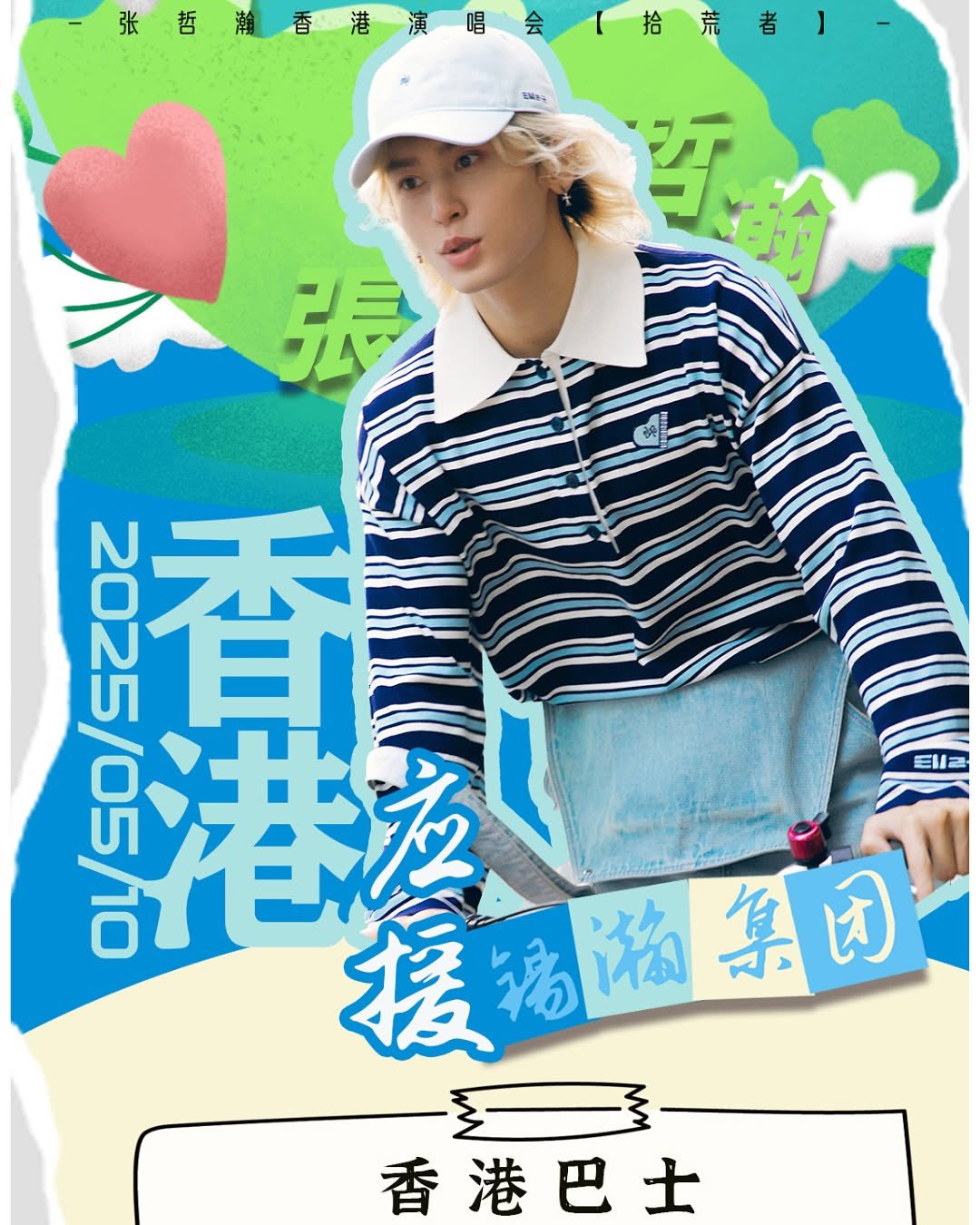 张哲瀚纪录站ZZH_Serendipity on X: 