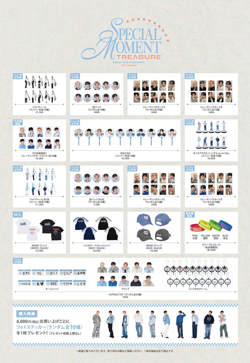🎪] #TREASURE_INFO 2025 TREASURE FAN CONCERT [SPECIAL MOMENT] IN