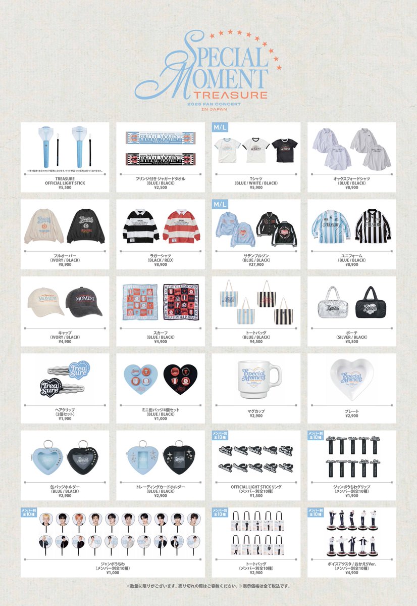 🎪] #TREASURE_INFO 2025 TREASURE FAN CONCERT [SPECIAL MOMENT] IN