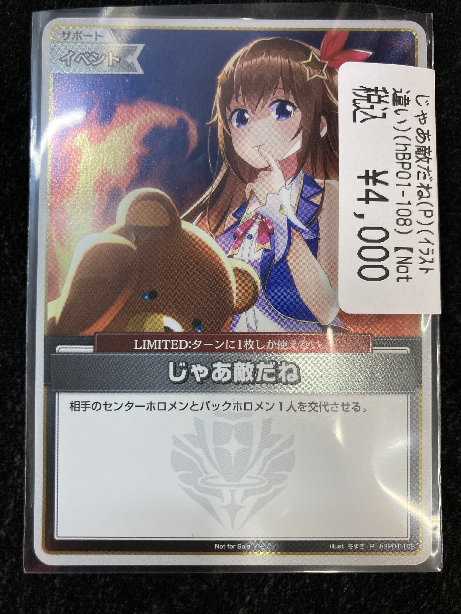 ドラゴンスター秋葉原店 on X: 