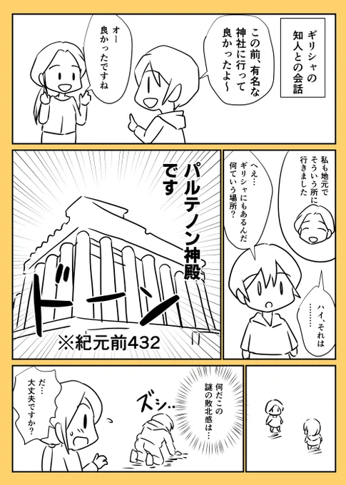#1日1絵Ⅴ 124/365
「そういえば学校で習った」
#漫画が読めるハッシュタグ 