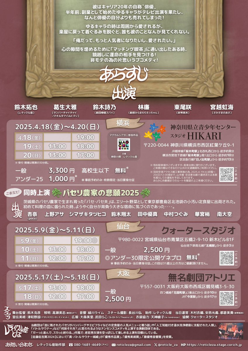 shinoshino0716's tweet photo. 3都市旅公演！
横浜、仙台、大阪で #ぬいおじ

レティクル座の遠征ツアー2025
 「ぬいぐるみおじさんと夢みる鏡」    

【仙台】 クォータースタジオ  
2025年5月9日（金）～5月11日（日） 
【大阪】 無名劇団アトリエ　
 2025年5月17日（土）～18日（日）

見に来てね🧸

https://t.co/r75BQM145y https://t.co/wwdijtldI9
