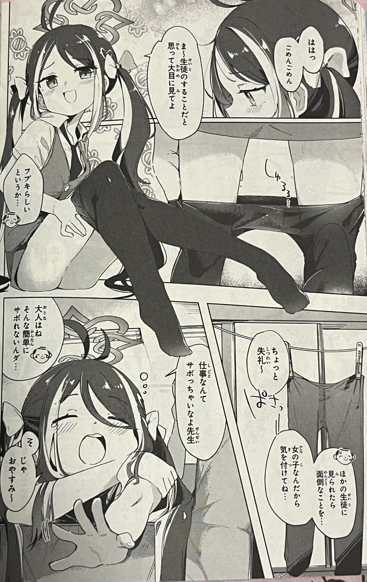 Quagsire__0195's tweet image. タイツ脱ぐシーンが1番えっちってそれ言われてるから