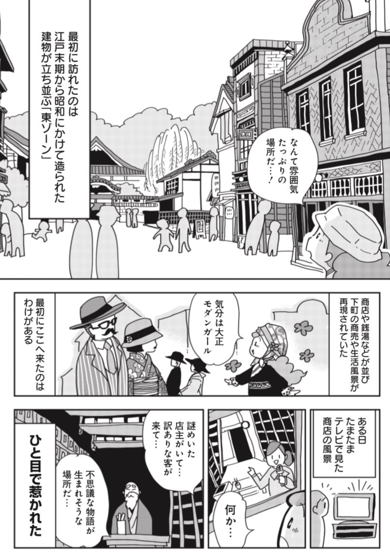 レトロとモダンを楽しめる博物館・江戸東京たてもの園に行ってきた!(1\3) 