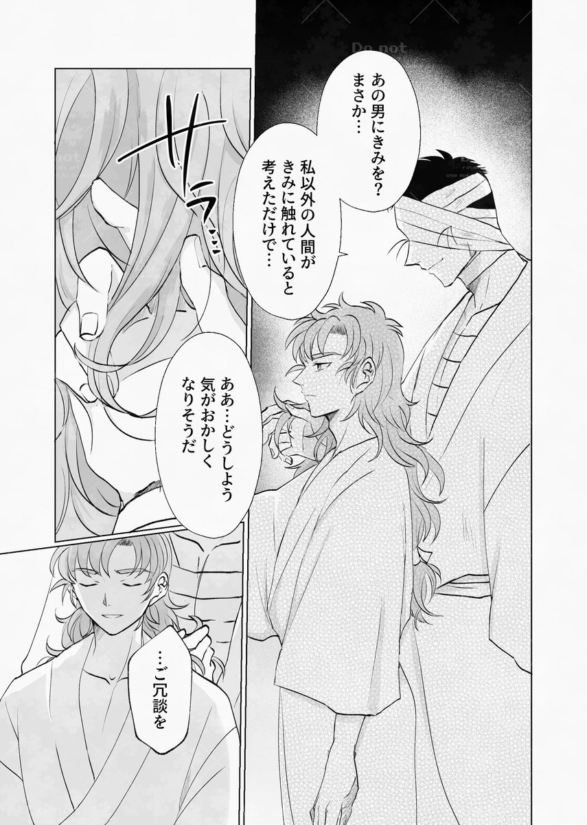 「五・五の幕間」サンプル
※伊がタソに就職 