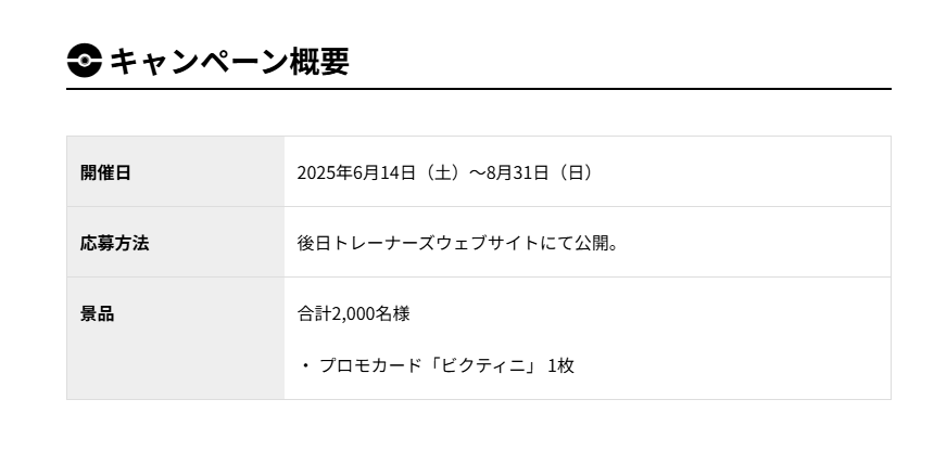 ポケカ速報＠予約抽選・最新情報まとめ on X