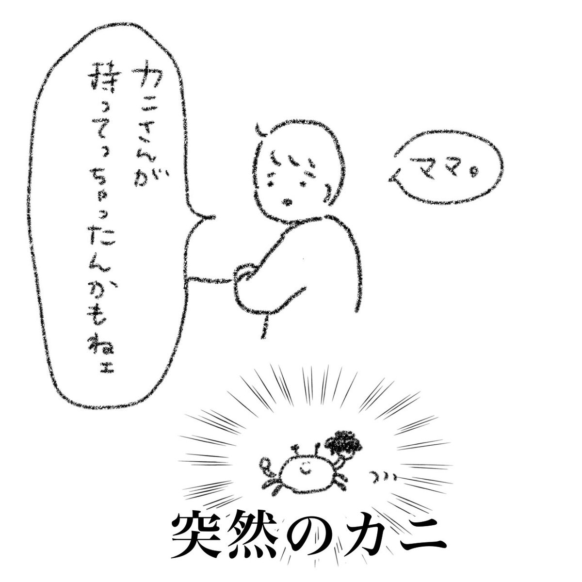 3歳児の世界観かわいい 
