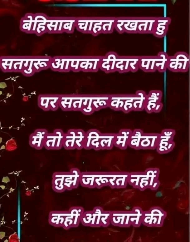 🍀🌴🍀💖🥬💐
: जयगुरुदेव 
"बन कर इंसान जन्म लिया तो
हरकतें क्यों जानवरों सी करते हो
काट डालते हो बेज़ुबानों को
जलील इंसानियत को करते हो"
: Jai Gurudev 
मानवता की यही पुकार 
#बंद_करो_अब_मांसाहार