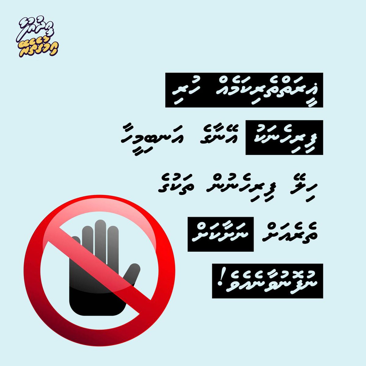 shuaibnaxim's tweet image. ޣީރަތްތެރިކަމެއް ހުރި ފިރިހެނަކު އޭނާގެ އަނބިމީހާ ހިލޭ ފިރިހެނުން ތަކުގެ ތެރެއަށް ނަށާކަށް ނުފޮނުވާނެއެވެ! 

#EidUfaa
#Imugetherein
#IslaameeEid