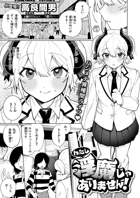 WEEKLY快楽天に読み切りが載っていますのでよろしくお願いします!
サンプル(1/3) 