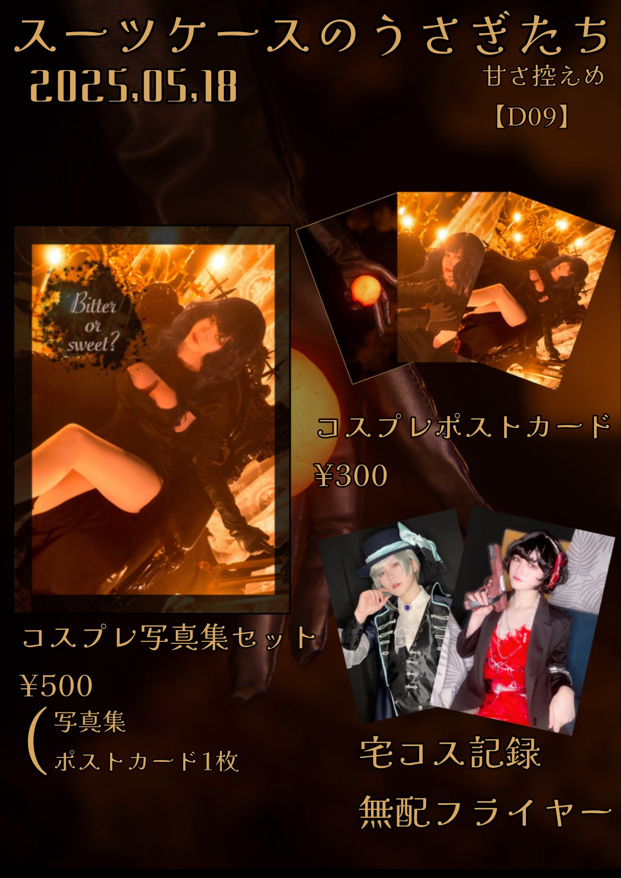 ニア 5/18スツうさ【D09】 on X: 