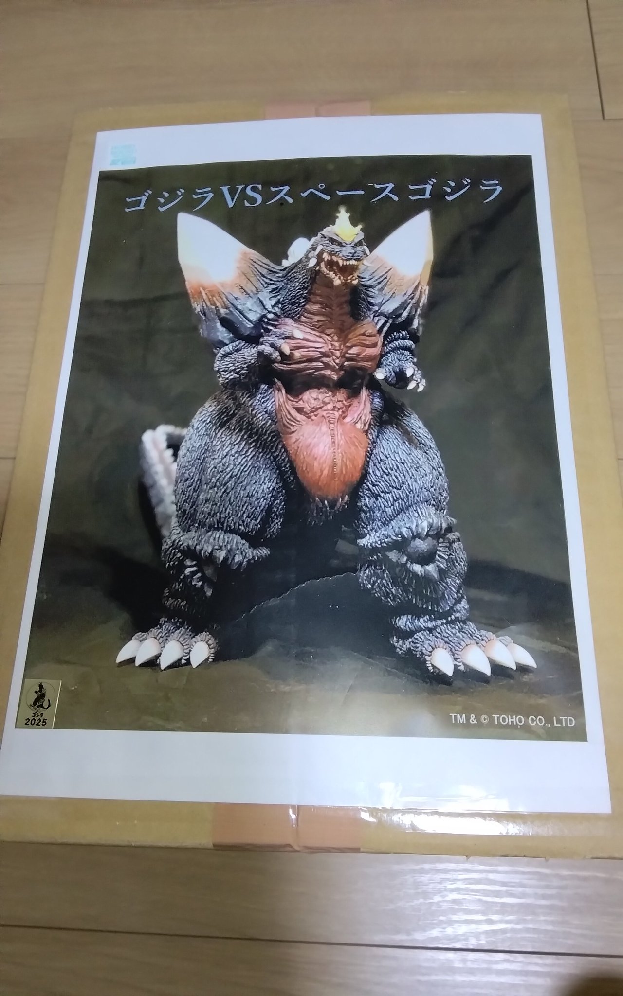 兜工房 スペースゴジラ ゴジラVSスペースゴジラ（未使用ムービー