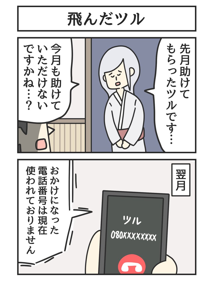 最近の好きな漫画(3/3) 