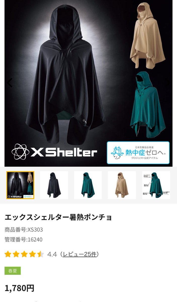 人気商品】 ワークマン エックスシェルター 暑熱フーディー ブラック M