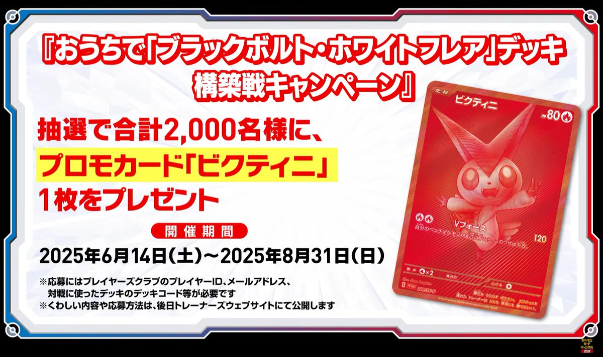 おうちで「ブラックボルト・ホワイトフレア」 デッキ構築戦