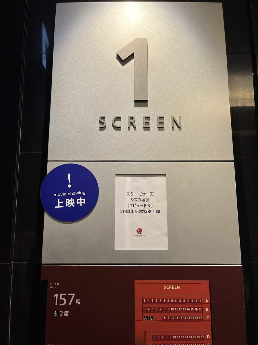 5/4にシスの復讐観れるなんて…！
体力無さすぎてみなとみらいは行けなかったけど、ポスターはゲット出来たし飾る場所を考えなくては…