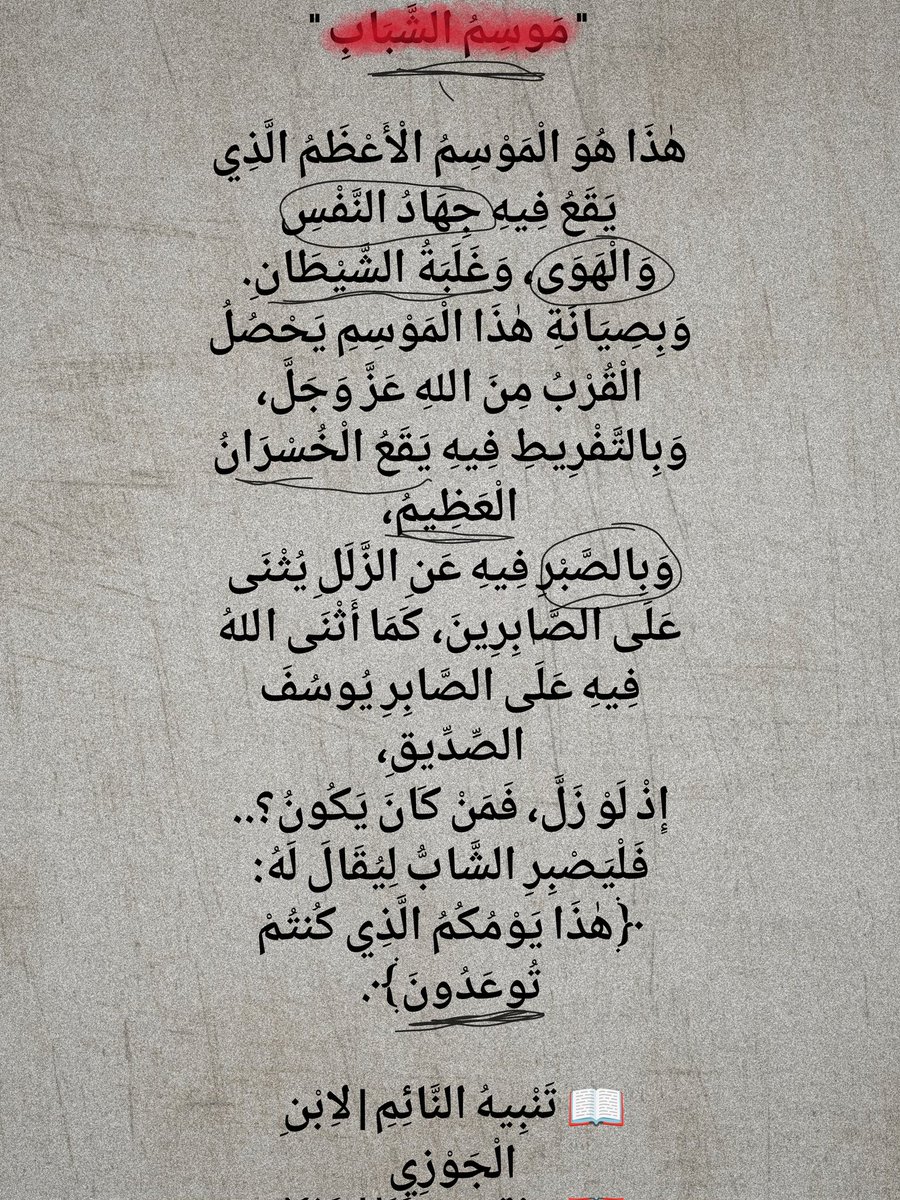 #قرآن #نصائح #اقتباسات