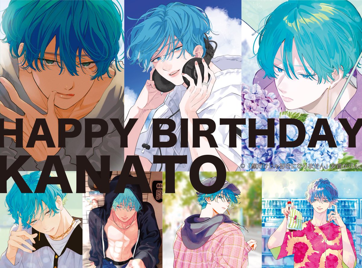 本日は我らが宇郷奏人先輩のお誕生日〜〜〜〜〜🎂🎂🎂メデタイ🥳🥳

漫福ガチャ開催中💐
hakusensha.gachatoku.me/products/kaosu…
ローソンプリント実施中🌻
lawson-print.com/products/categ…

 #宇郷奏人生誕祭2025