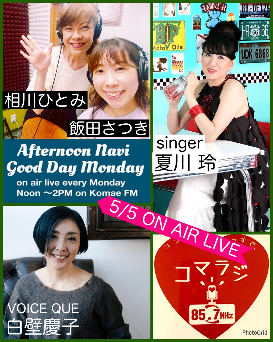 コマラジ⭐️アフナビ月曜日Good Day Monday tweet media