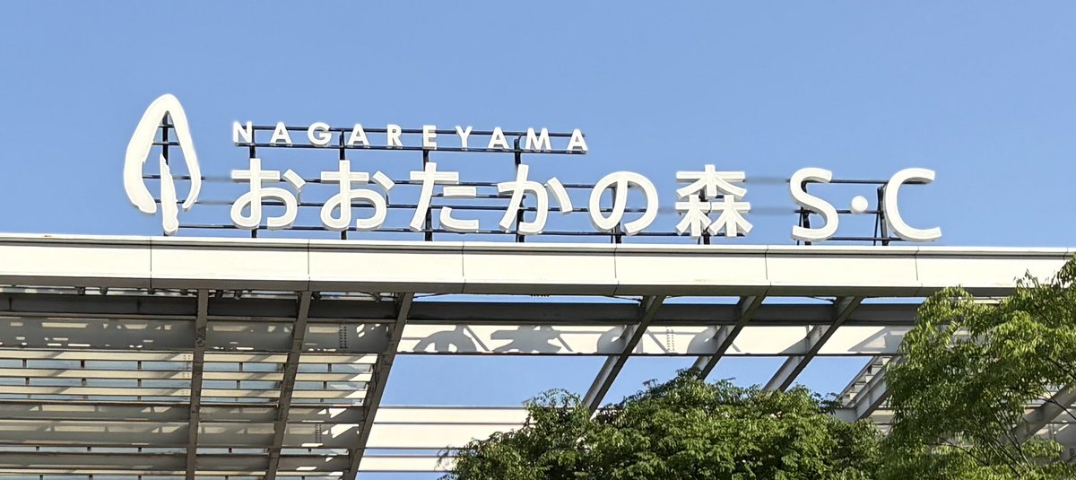 otk_sp＠お尻叩き tweet media