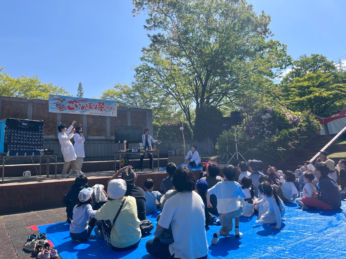 Keita_Saiki_'s tweet photo. 瑞浪市「こいのぼり祭2025」にて、サイエンスショーを2ステージお届けしました！お越しいただいた皆さま、ありがとうございました🙇‍♂️

宇宙人が未来の科学の先生と出会い、恐竜の時代にタイムスリップして無事生還する物語。

ショーが終わっても実験に夢中の子どもたち、最高でした✨ https://t.co/JrYotbIO66