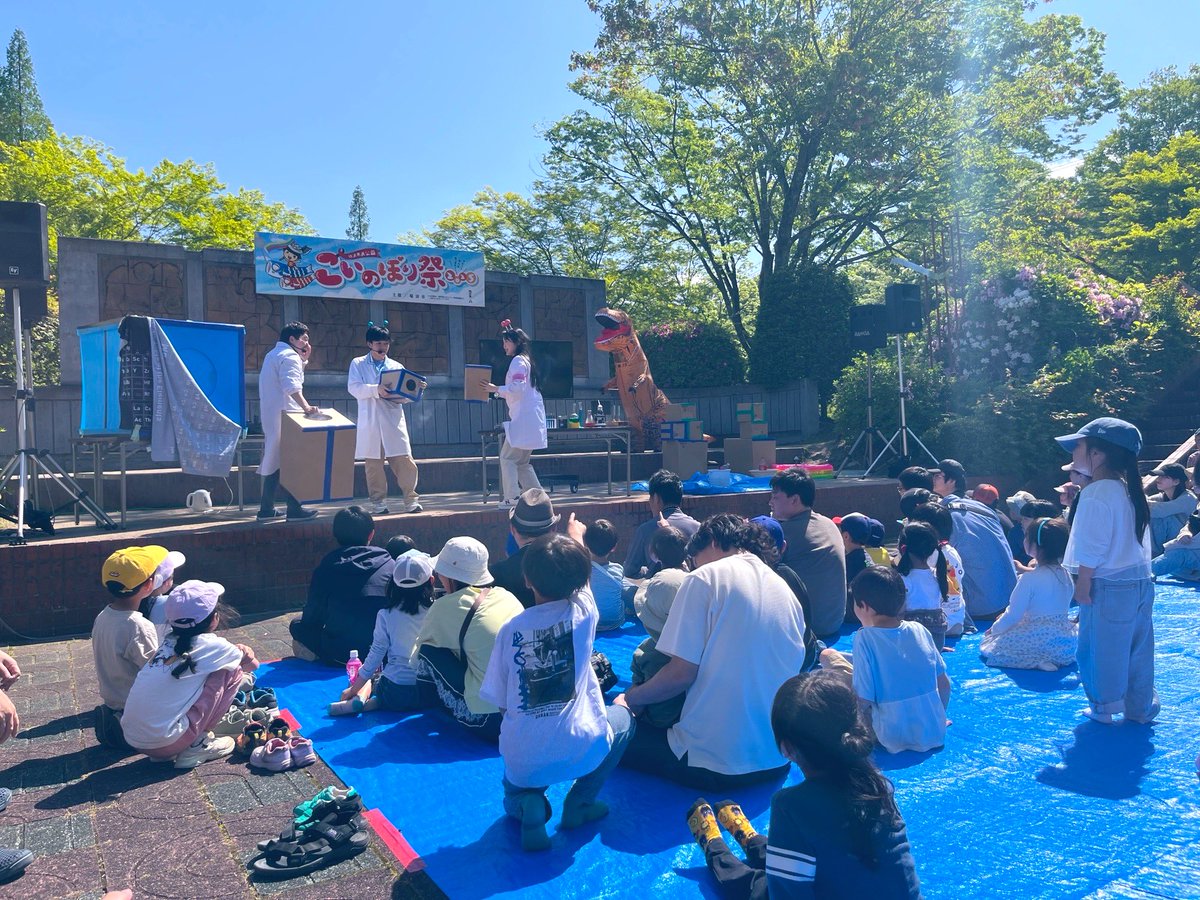 Keita_Saiki_'s tweet photo. 瑞浪市「こいのぼり祭2025」にて、サイエンスショーを2ステージお届けしました！お越しいただいた皆さま、ありがとうございました🙇‍♂️

宇宙人が未来の科学の先生と出会い、恐竜の時代にタイムスリップして無事生還する物語。

ショーが終わっても実験に夢中の子どもたち、最高でした✨ https://t.co/JrYotbIO66