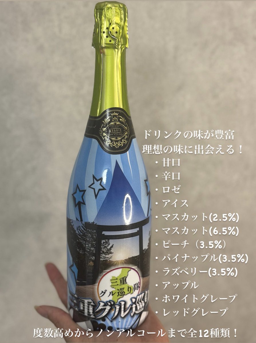 あべみかこ オリシャン 空瓶 オリジナルシャンパン