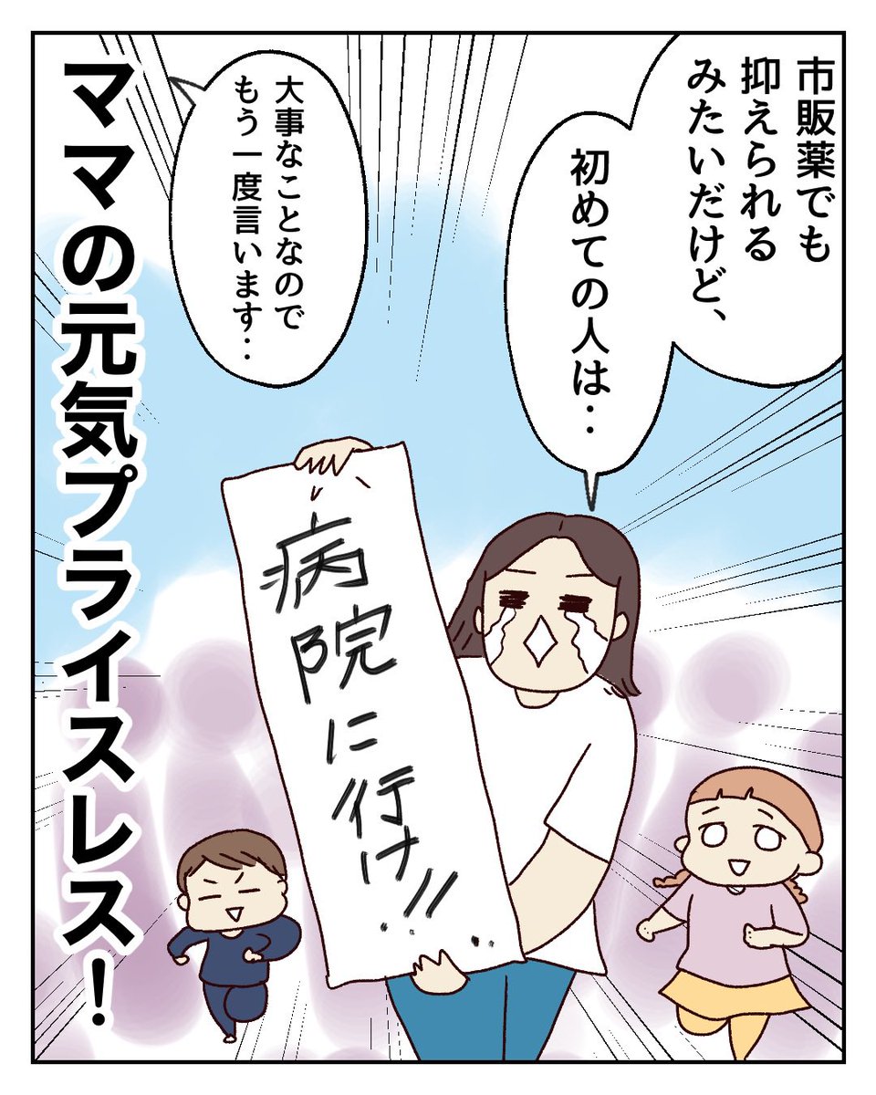 蕁麻疹の怖い•後半(7/7)
病気の怖い話はこちもどうぞ⇩川崎病〜あの日娘は手遅れになりかけた〜
https://t.co/qyf591y5OZ