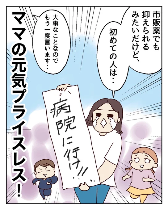 蕁麻疹の怖い•後半(7/7)

病気の怖い話はこちもどうぞ⇩川崎病〜あの日娘は手遅れになりかけた〜
https://t.co/qyf591y5OZ 