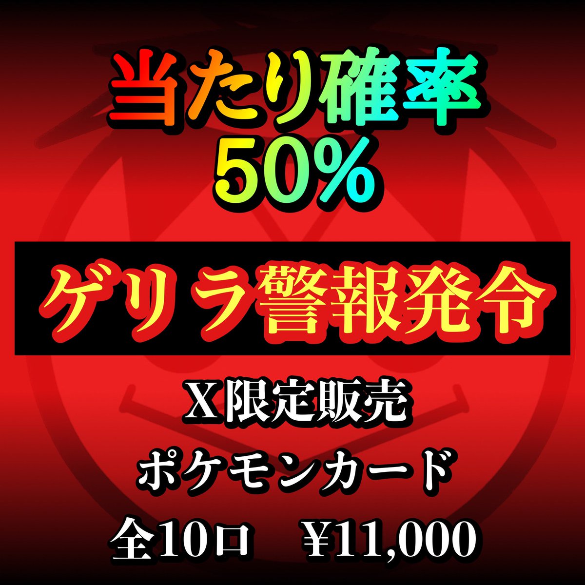 HonpoKappa's tweet photo. ⚡️ゲリラ販売開始まで限定⚡️

◼️画像のNのゾロアーク UR
１名様にプレゼント🐉🍀

【応募方法】
・このポストと固定ポストをいいね&amp;RP👍
・かっぱ本舗𖧧 @HonpoKappa をフォロー 
・当店BASEをフォロー(画像推奨)

ご参加お待ちしております😎❤️‍🔥

#かっぱ本舗 #ポケモンカード #プレゼント企画 https://t.co/JRvDrwdCo1