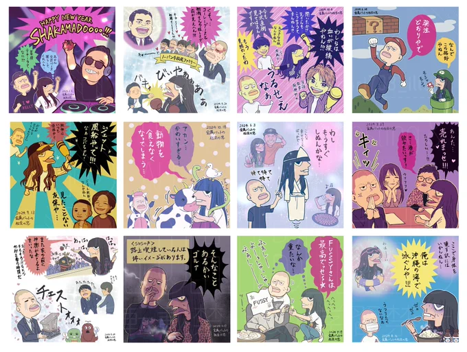#ゴールデンウィークSNS展覧会2025
芸人さんのラジオ等のFAを毎週描いています! 