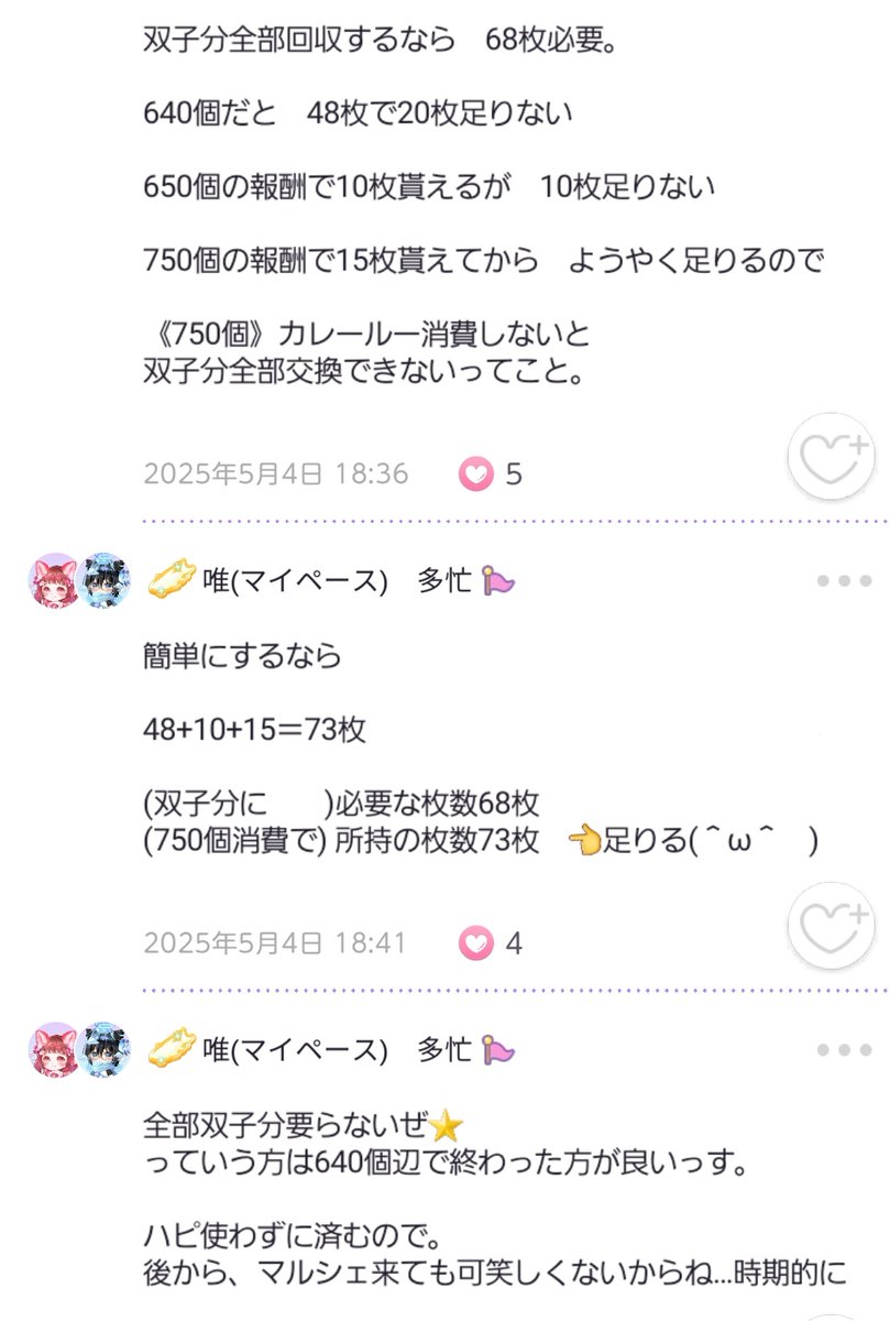 #ポケコロツイン
わくキャの事で調べてみた。
間違ってる部分あったら、
申し訳ない