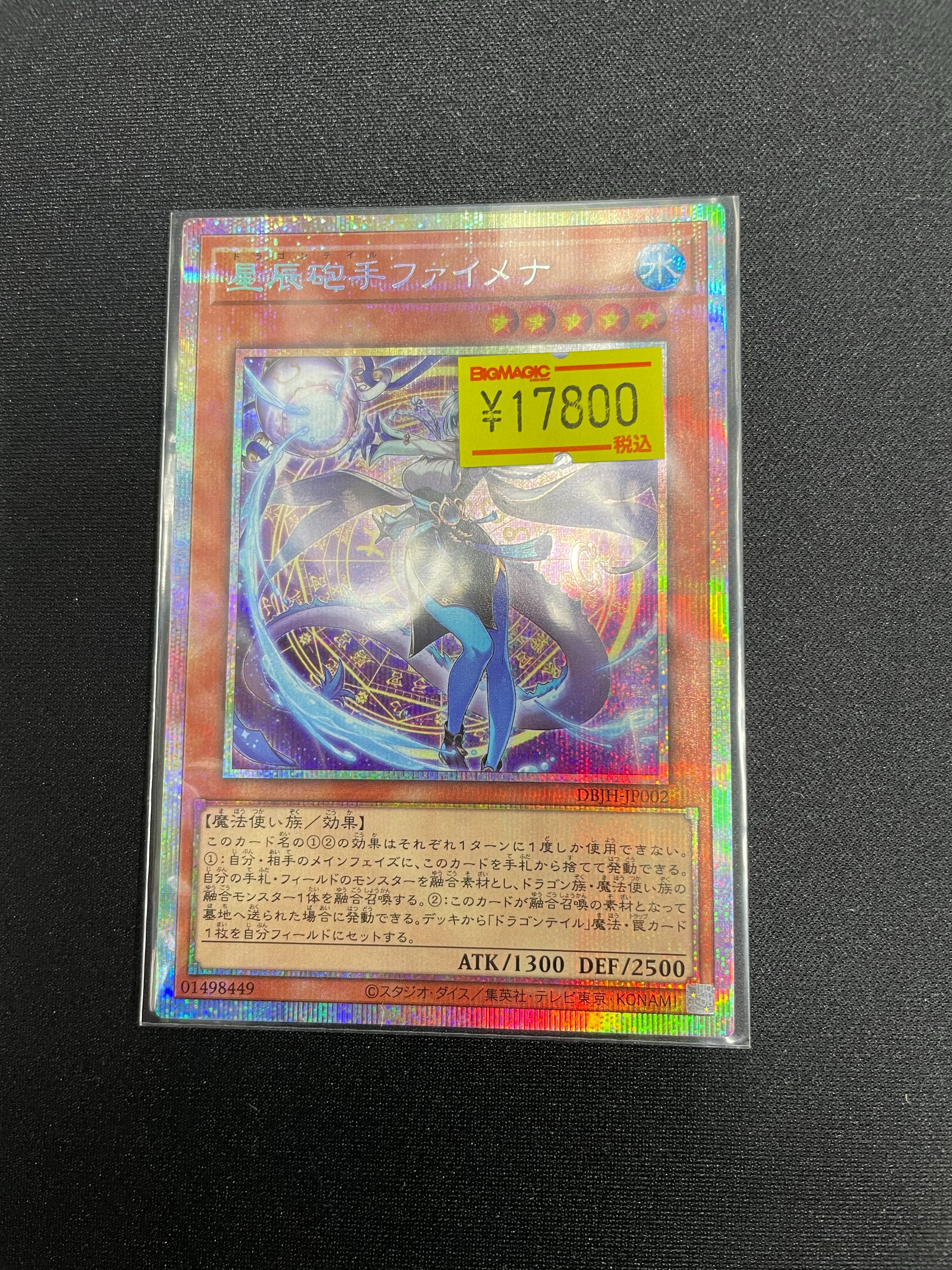 BIGMAGIC池袋店 遊戯王 on X: 