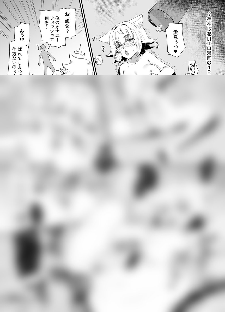 長仁堂さん配布用ペーパー(狐鳴紺子郎) - 桐下悠司のファンクラブの投稿|

長仁堂(https://t.co/SL3eioBxbV)さん原作
ふたけっと配布用ペーパーを描かせて頂きました!
元ネタは「存在しない漫画の1コマbot」のキャラの狐鳴紺子郎です🌸

https://t.co/JaqcR8bpg5

#ふたなり #fantia #ad 